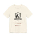 Freedom Beagle Crest — Left Chest Tee (Natural)
